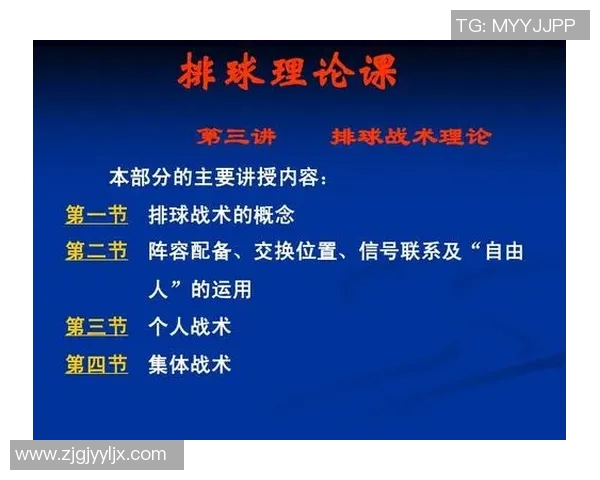 运动最新数据杭州排球队反击战术分析与得失总结探讨